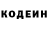 Кодеин Purple Drank Sum Mas
