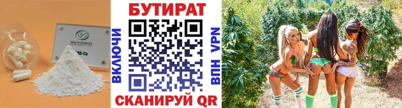mega рабочий сайт  Новоржев  БУТИРАТ оксибутират 