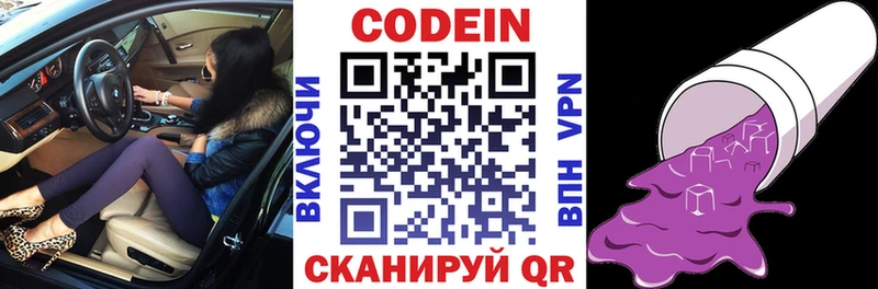 где можно купить наркотик  Новоржев  Codein Purple Drank 