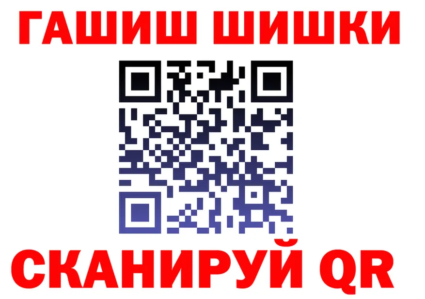 ГАШИШ Изолятор ТОР shop МЕГА Новоржев