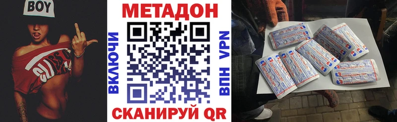 что такое   Новоржев  МЕТАДОН methadone 
