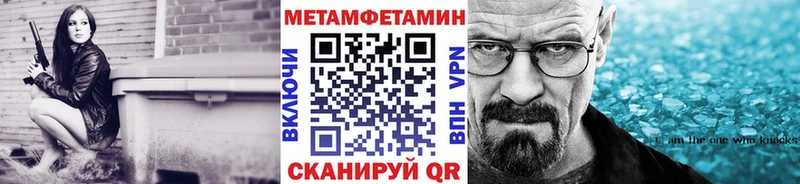 МЕТАМФЕТАМИН пудра  как найти закладки  Новоржев 